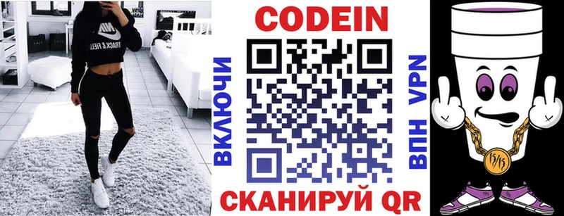 Купить  Верхоянск  Кодеин Purple Drank 