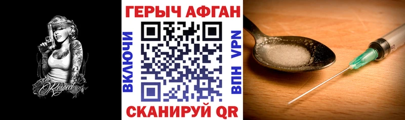 Купить закладки  Верхоянск  ГЕРОИН афганец 