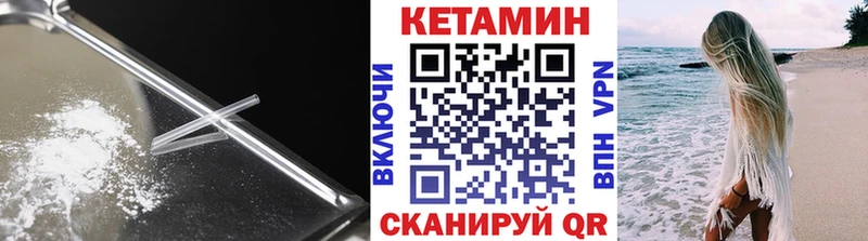 Купить где  Верхоянск  Кетамин VHQ 