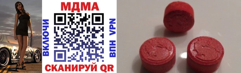 Купить где  Верхоянск  МДМА Molly 
