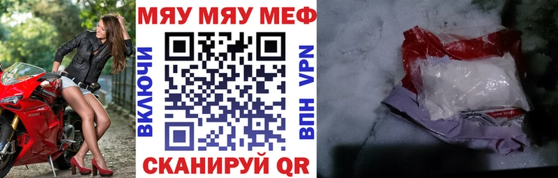 Купить  Верхоянск  Меф мука 