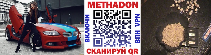 Купить закладки  Верхоянск  Метадон кристалл 